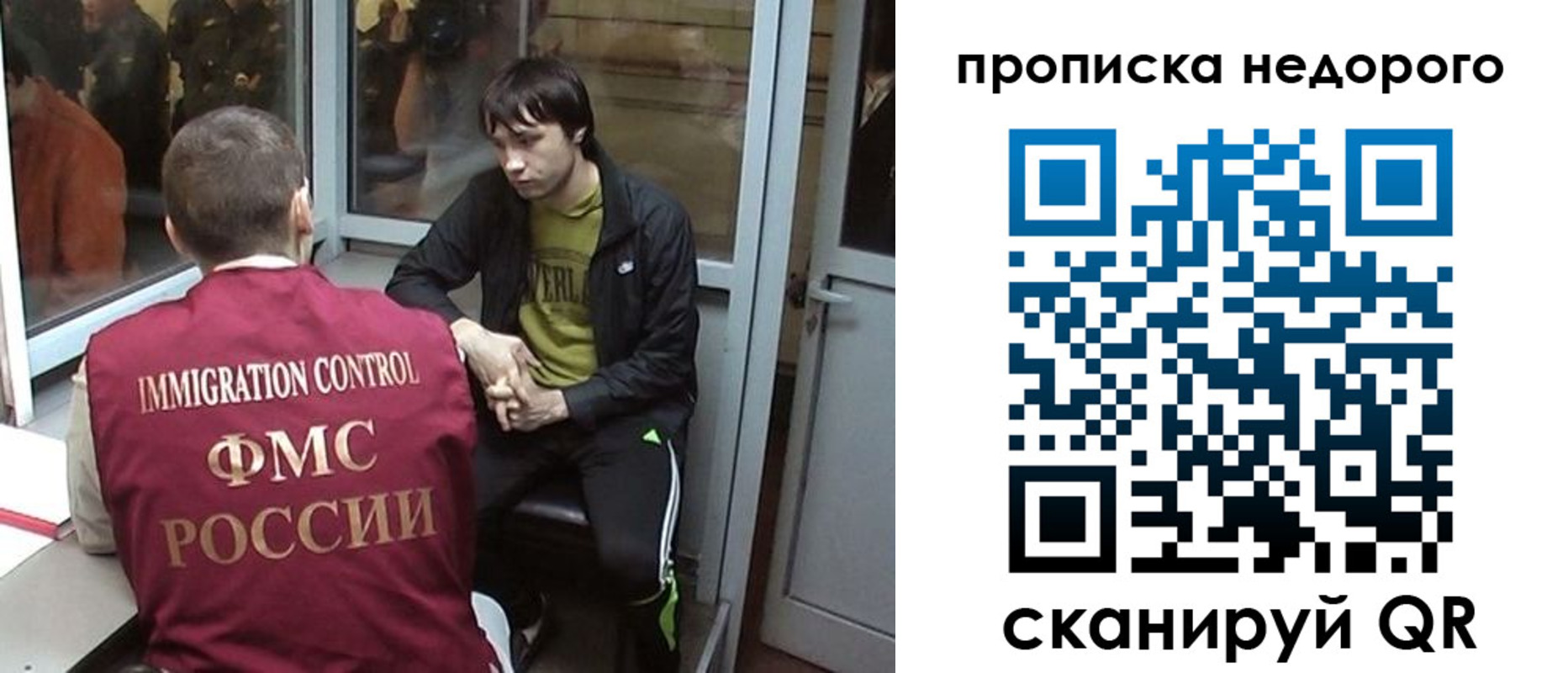 временная регистрация для школы в Новозыбкове