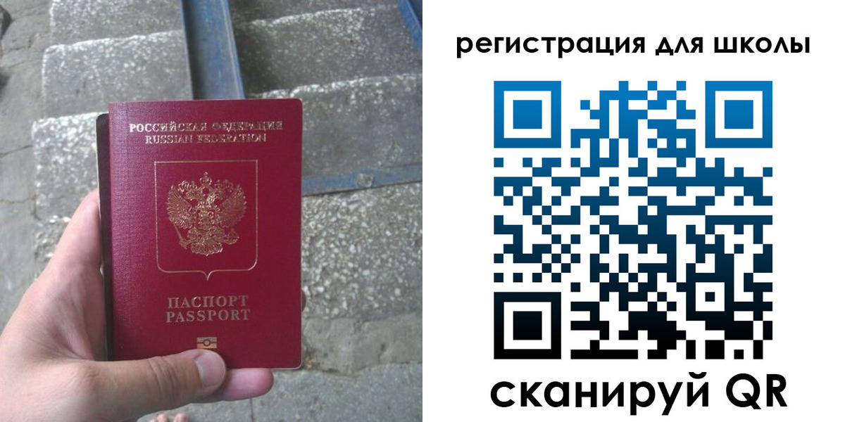 прописка 2025 в Новозыбкове