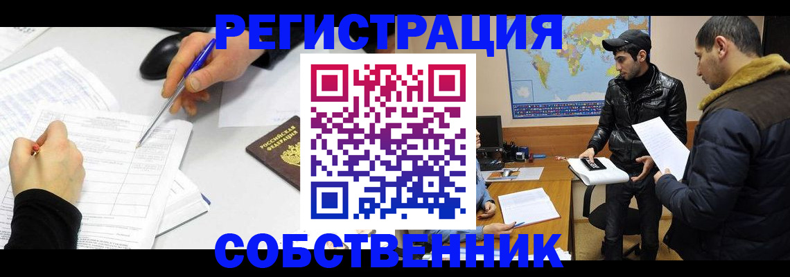 временная регистрация для всех в Новозыбкове