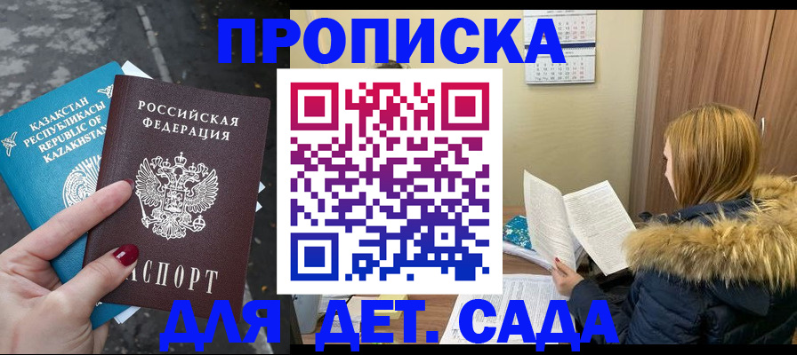 временная регистрация поиск в Новозыбкове