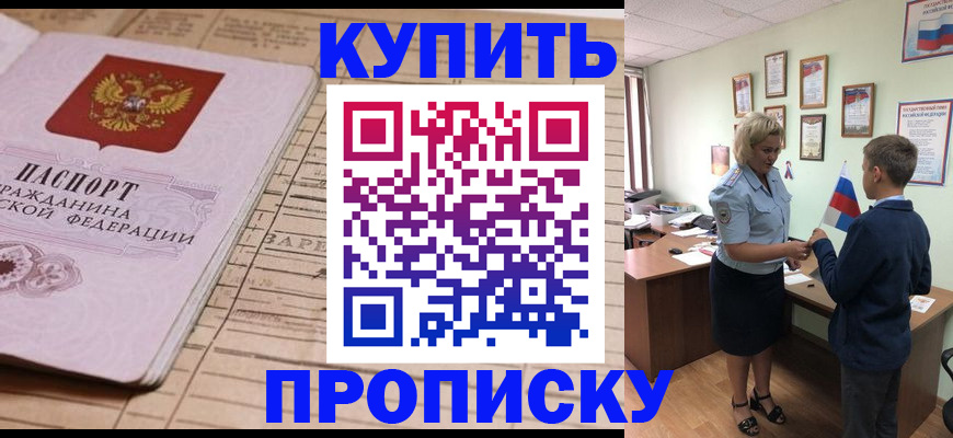 временная регистрация собственник в Новозыбкове